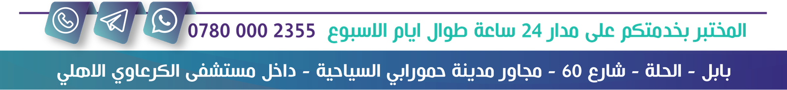 إعلان المختبر